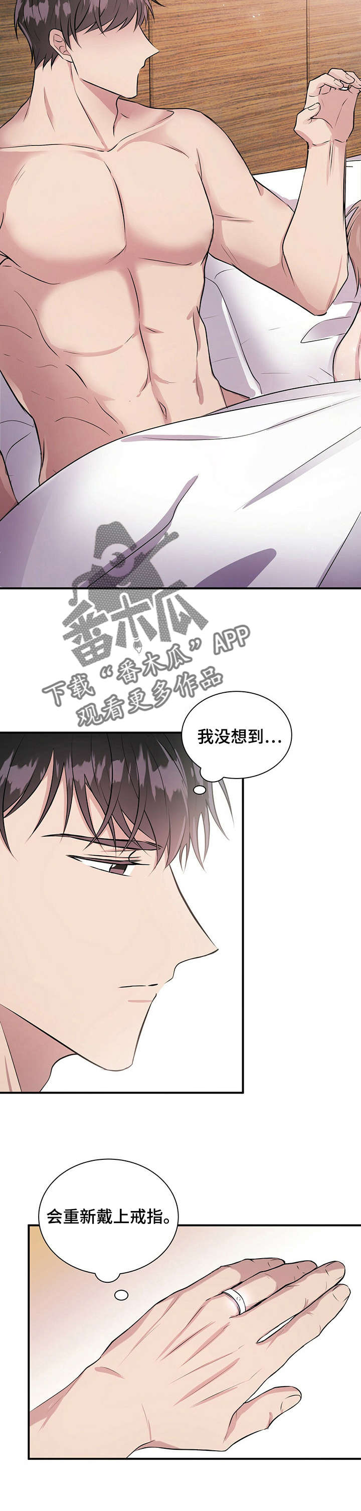 《合同恋爱》第25章妈妈 第5页