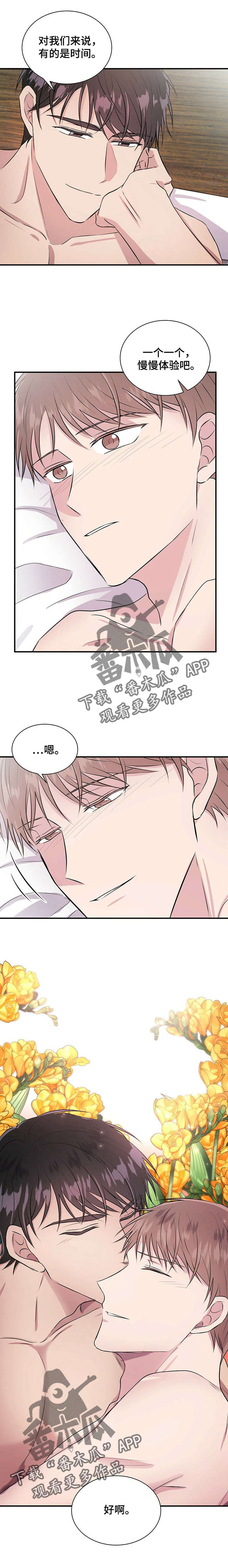 《合同恋爱》第25章妈妈 第9页