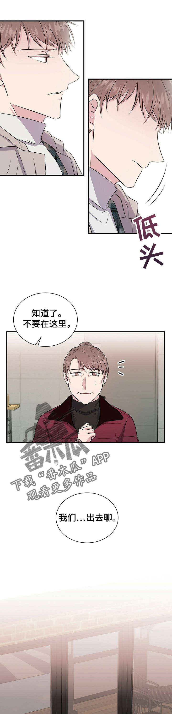 《合同恋爱》第26章够了 第10页