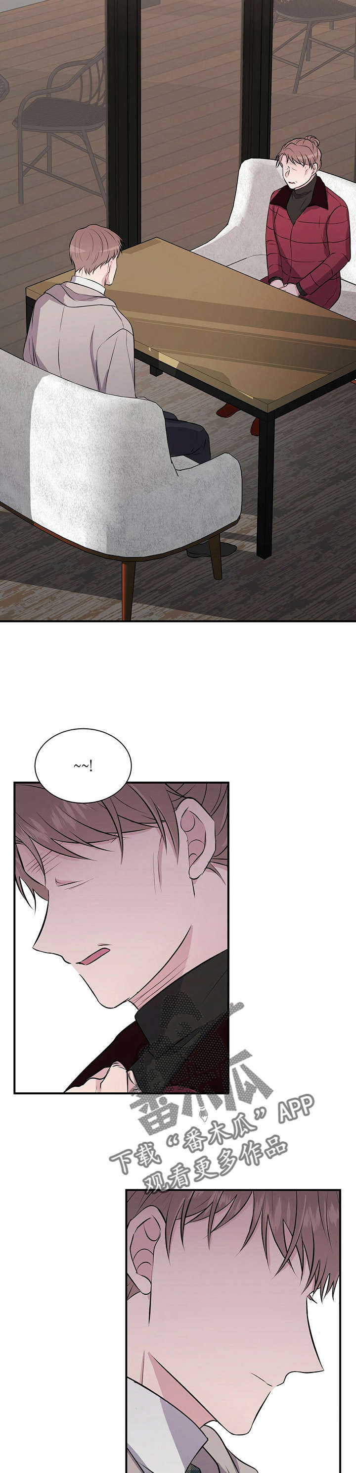 《合同恋爱》第26章够了 第11页