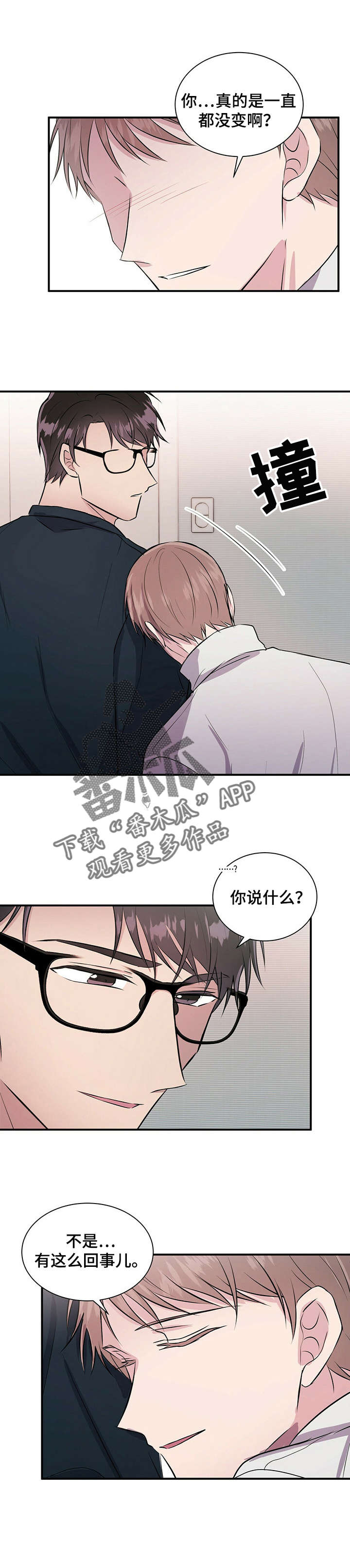 《合同恋爱》第27章开导 第5页