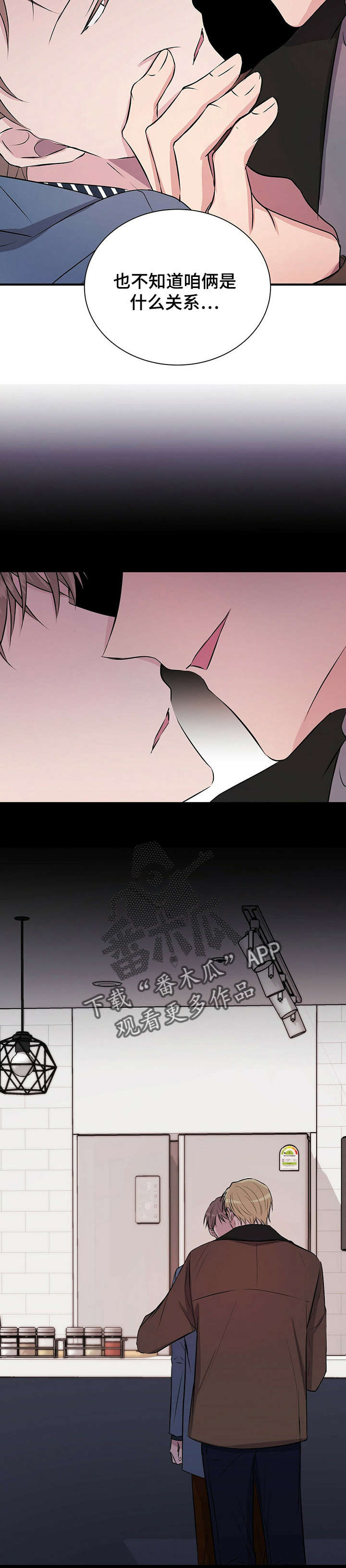 《合同恋爱》第23章骗子 第2页