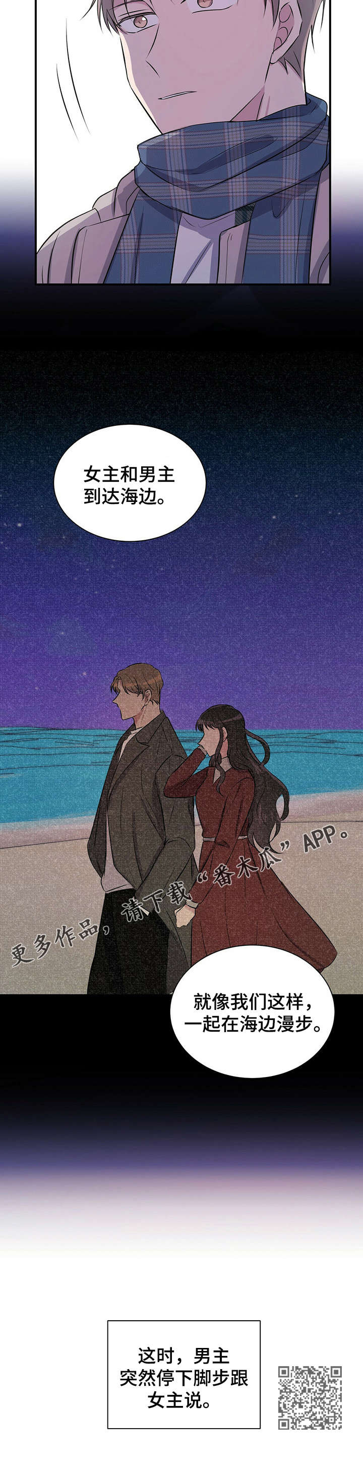 《合同恋爱》第24章求婚 第8页