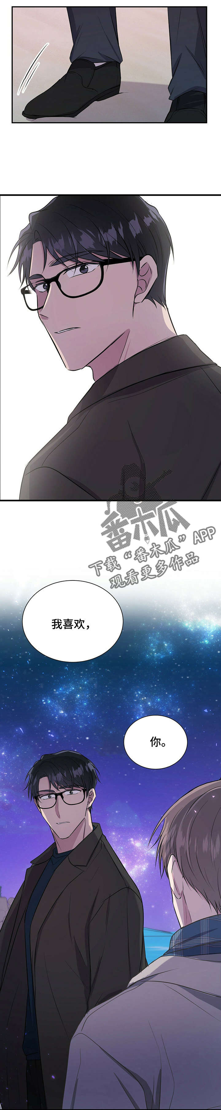 《合同恋爱》第24章求婚 第9页