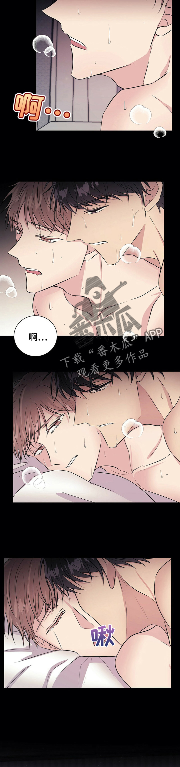 《合同恋爱》第20章太幸福 第2页