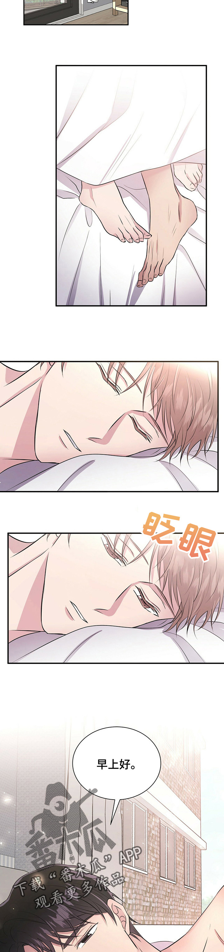 《合同恋爱》第20章太幸福 第4页