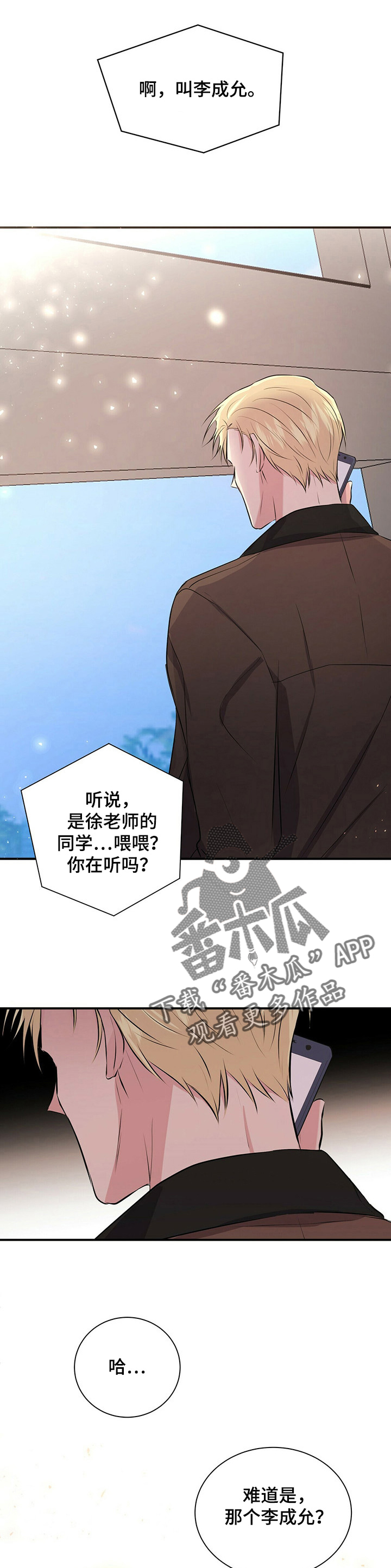 《合同恋爱》第20章太幸福 第9页