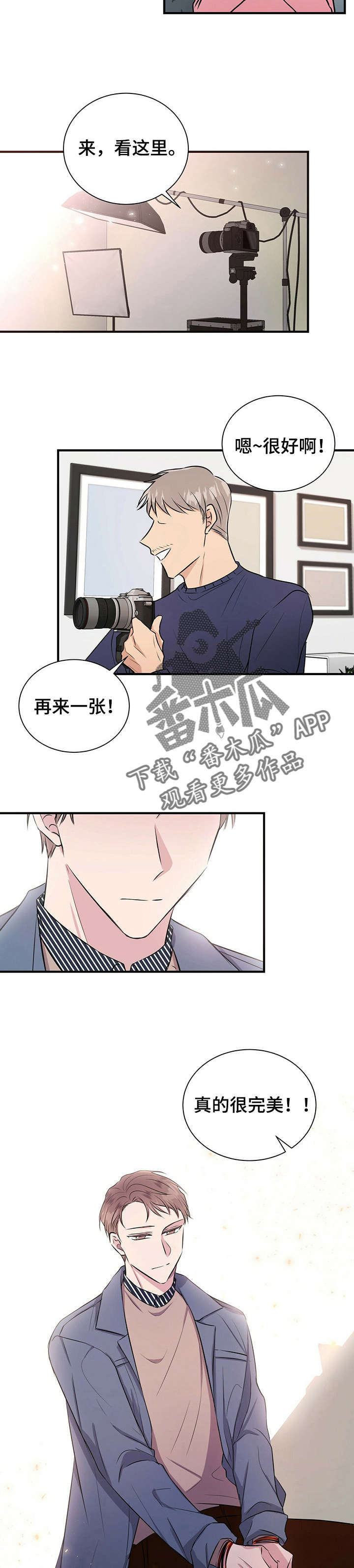 《合同恋爱》第16章允书 第2页