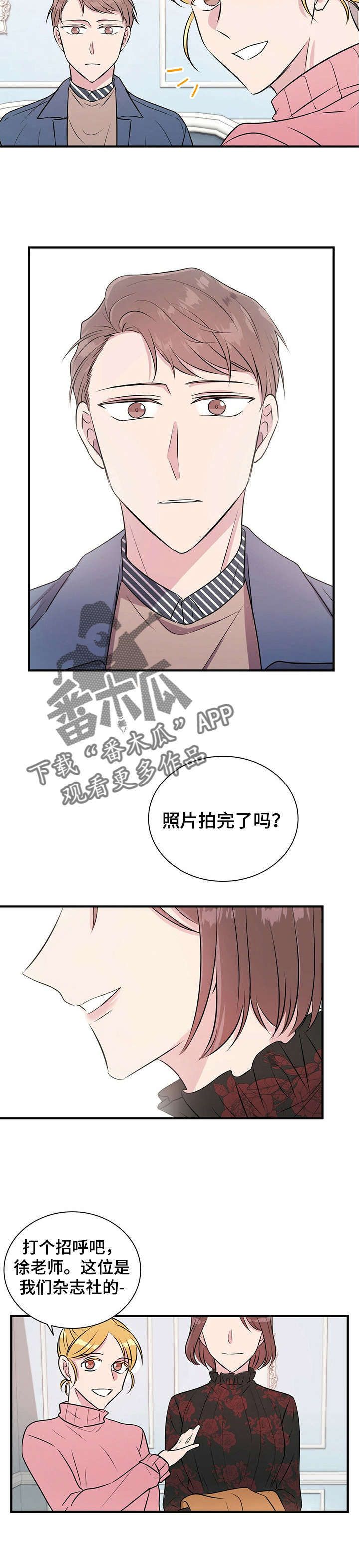 《合同恋爱》第16章允书 第5页