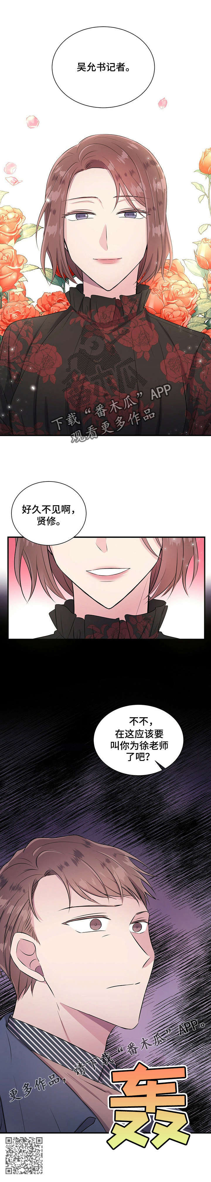 《合同恋爱》第16章允书 第6页