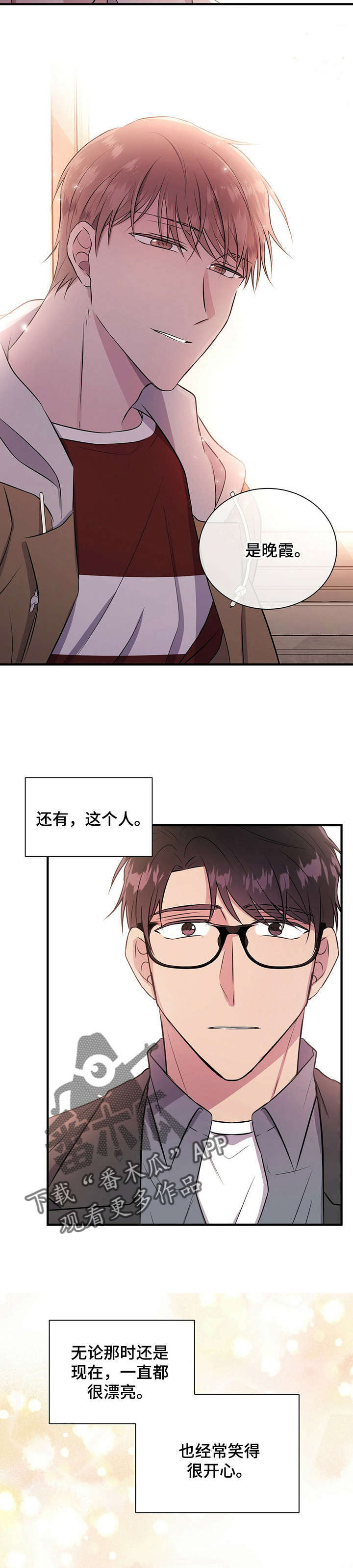 《合同恋爱》第14章吻 第4页