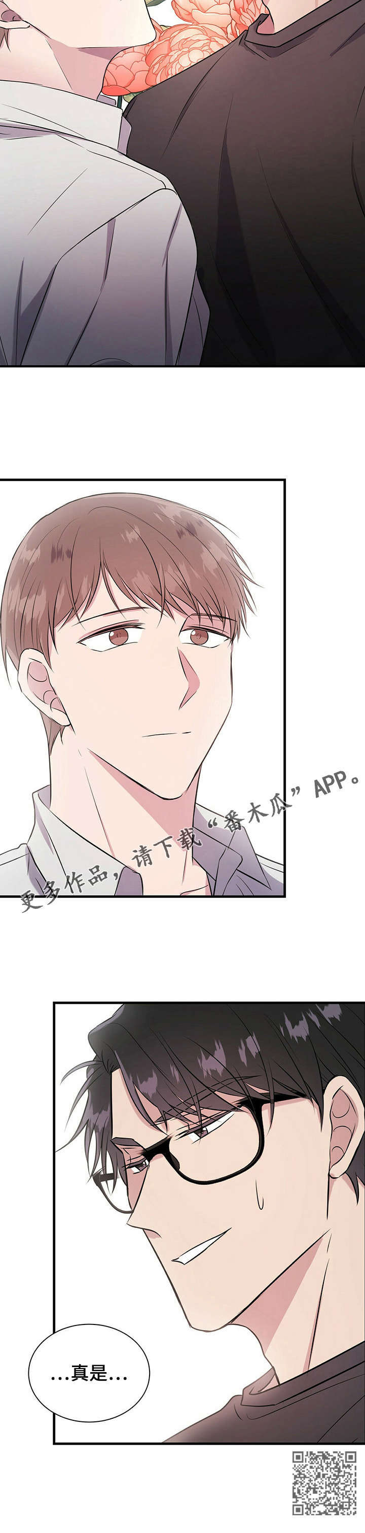 《合同恋爱》第15章梦 第10页