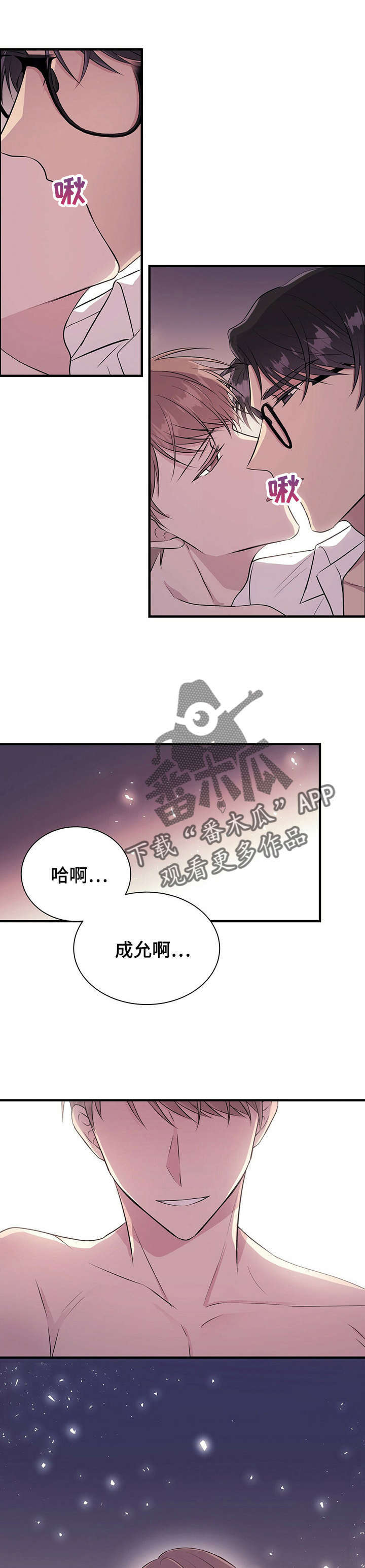 《合同恋爱》第15章梦 第1页