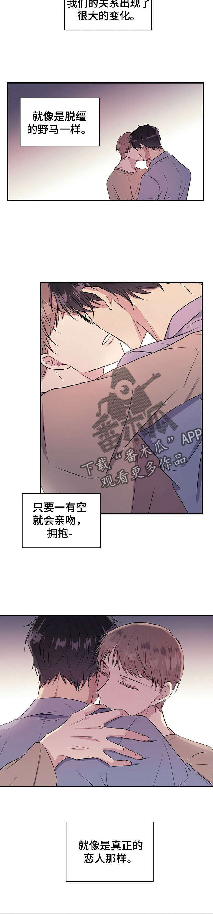 《合同恋爱》第15章梦 第4页