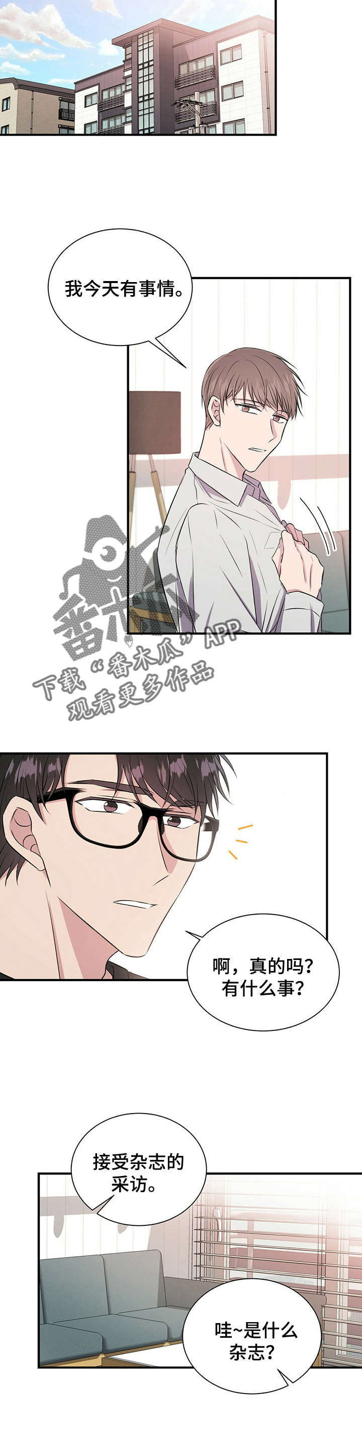 《合同恋爱》第15章梦 第7页