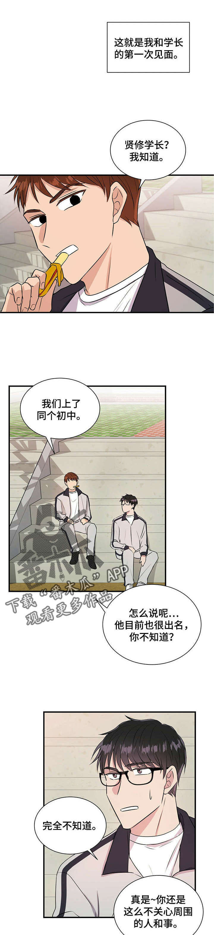 《合同恋爱》第11章回忆 第7页