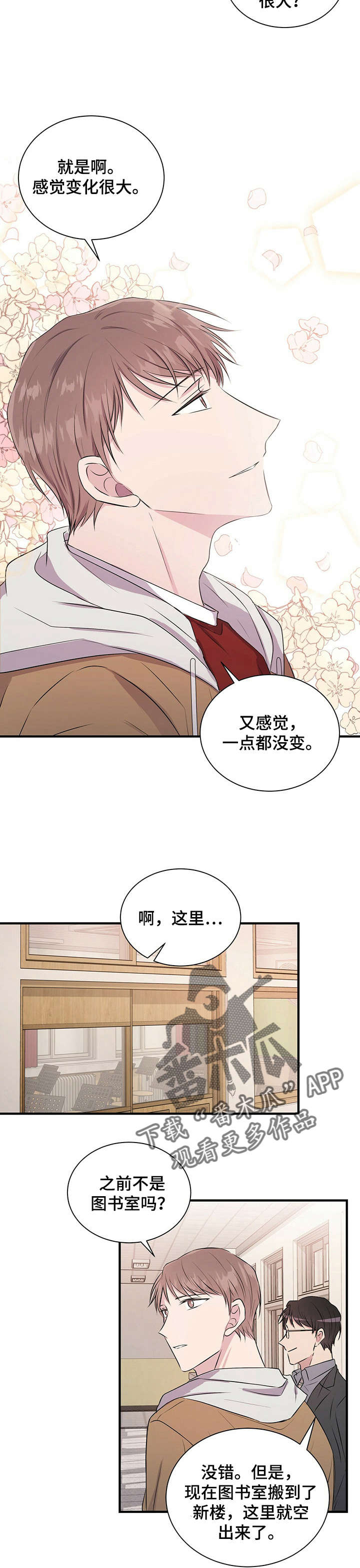 《合同恋爱》第10章帮助 第10页