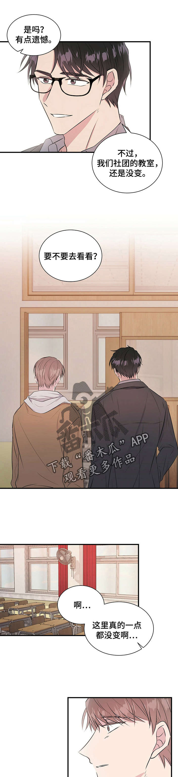 《合同恋爱》第10章帮助 第11页