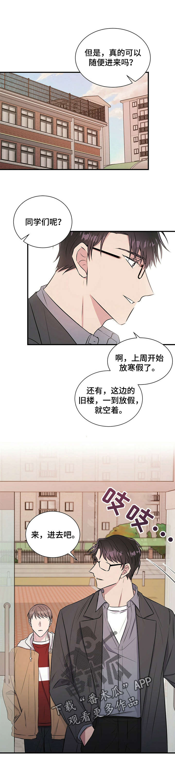 《合同恋爱》第10章帮助 第8页