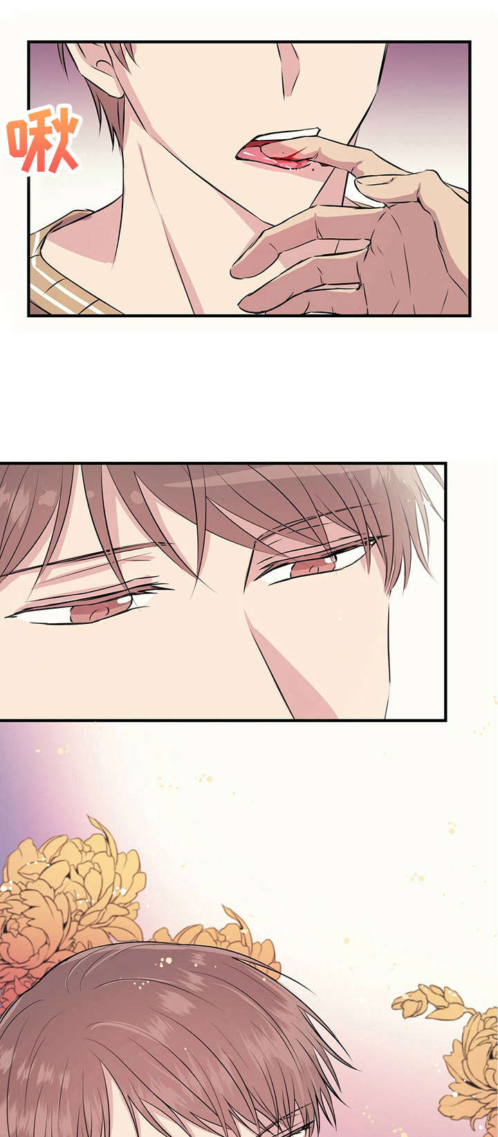 《合同恋爱》第9章偷懒 第1页