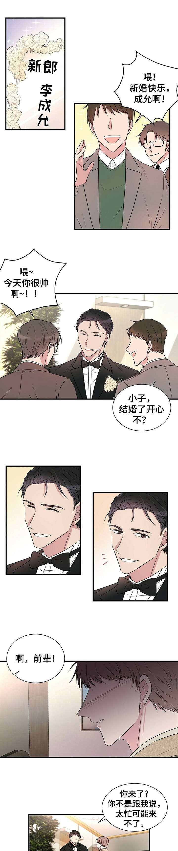 《合同恋爱》第1章离婚 第1页