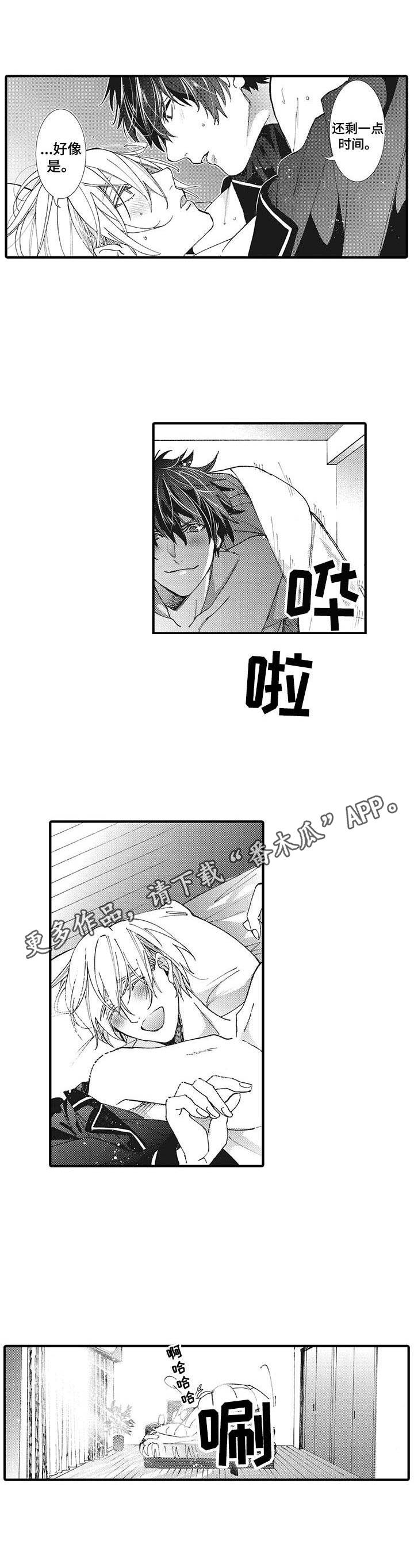 《别名雪姬》第21章抓紧时间（完结） 第5页