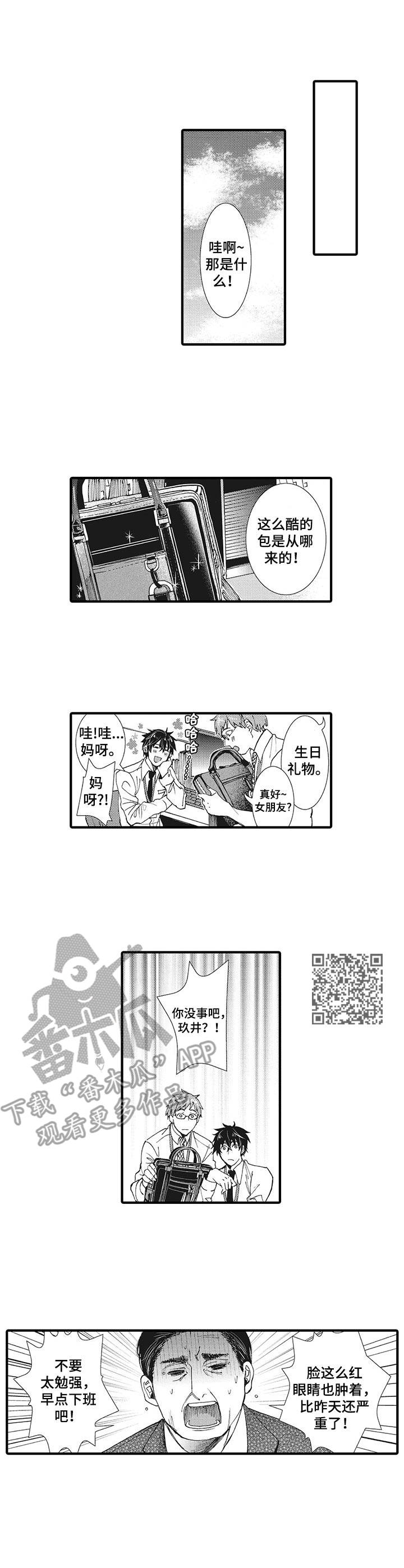 《别名雪姬》第21章抓紧时间（完结） 第6页