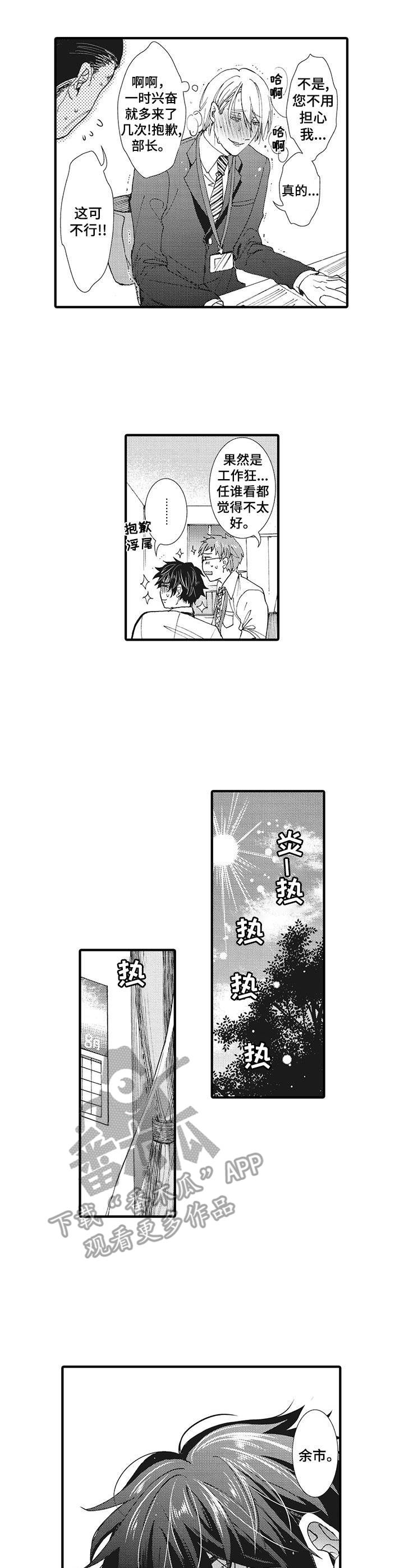 《别名雪姬》第21章抓紧时间（完结） 第7页