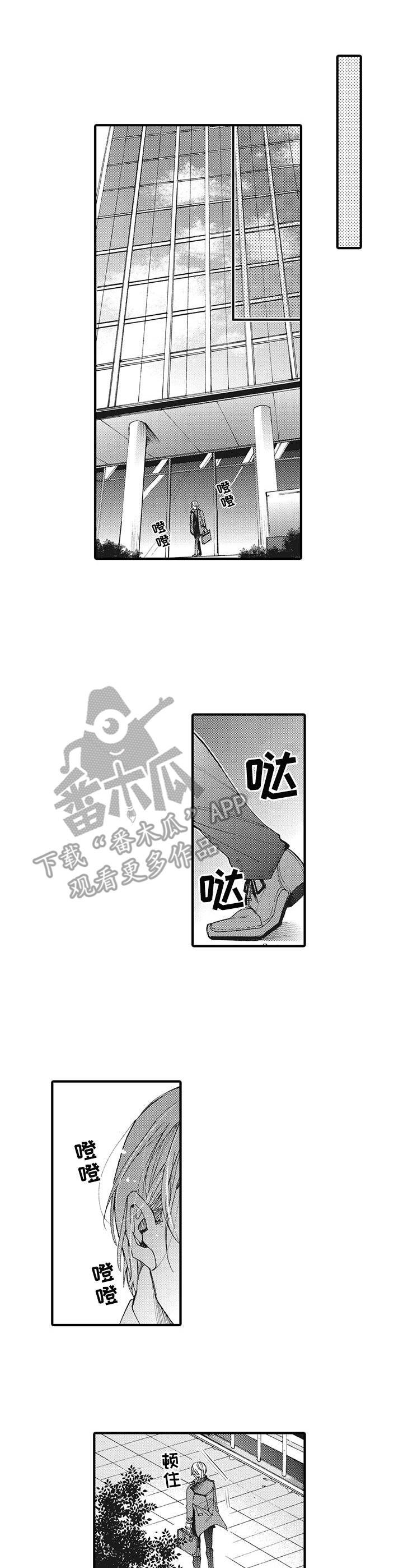 《别名雪姬》第19章礼物 第2页