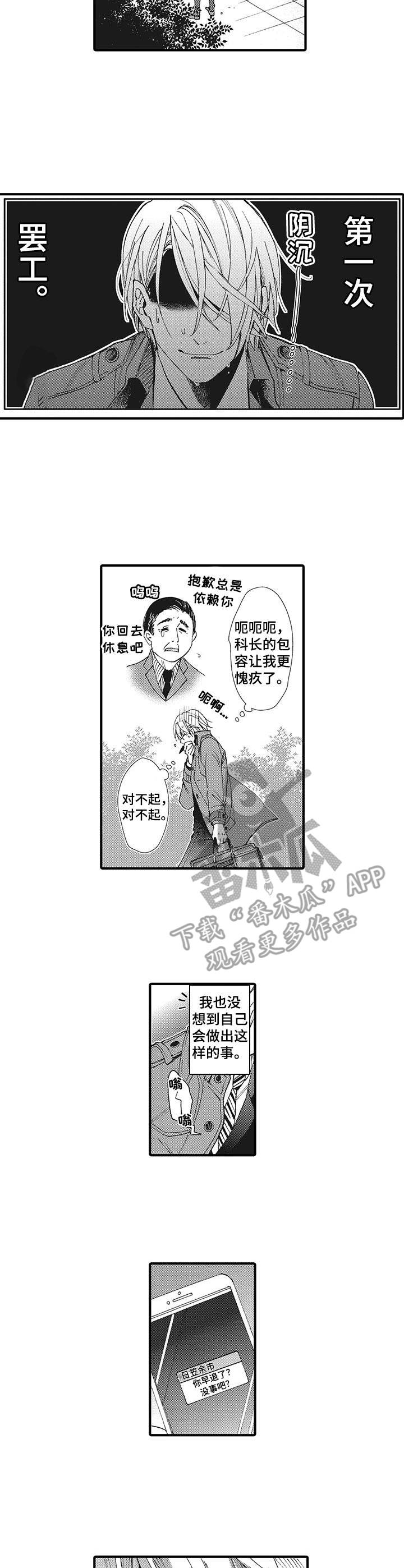 《别名雪姬》第19章礼物 第3页