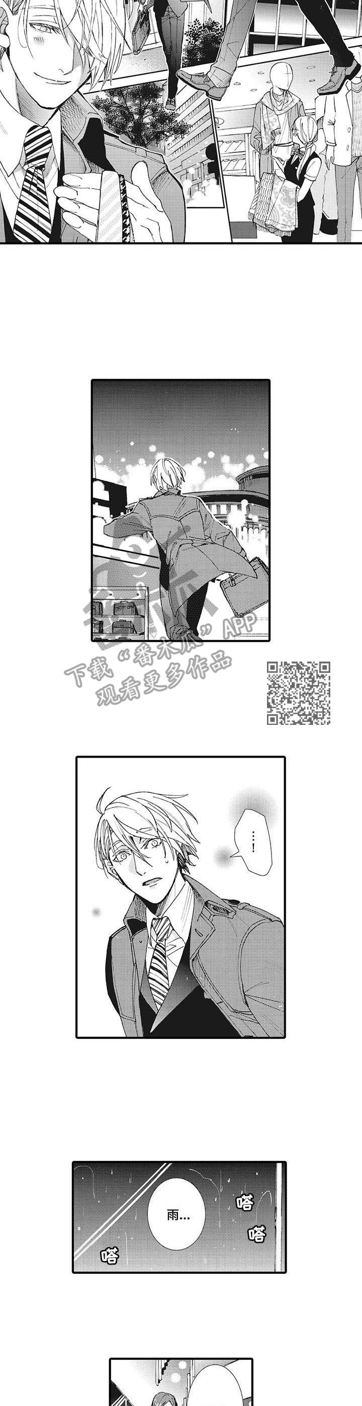 《别名雪姬》第19章礼物 第5页