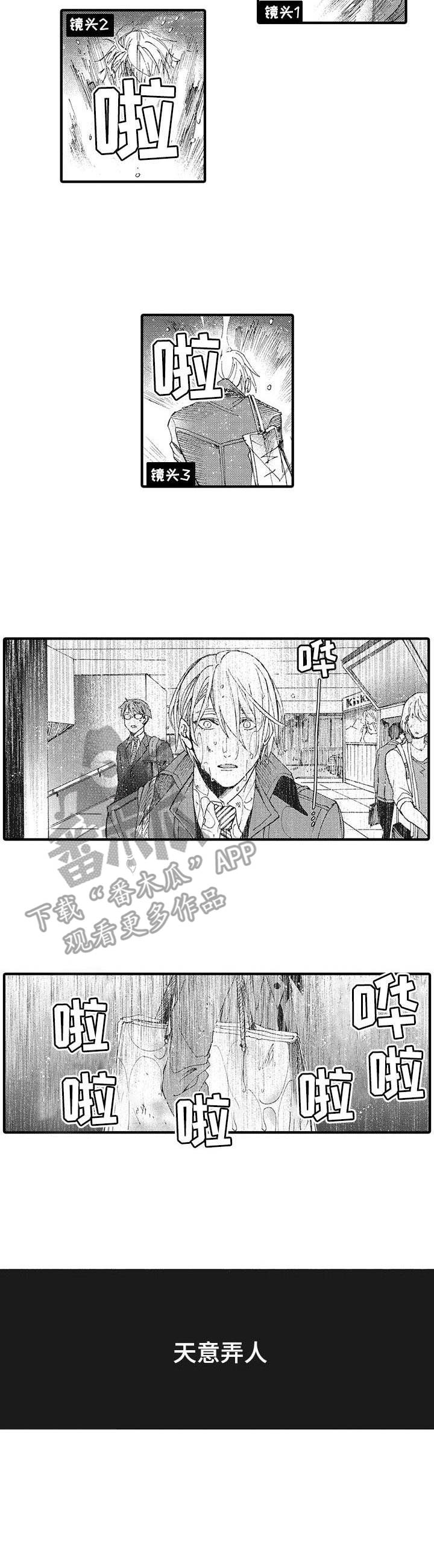《别名雪姬》第19章礼物 第7页