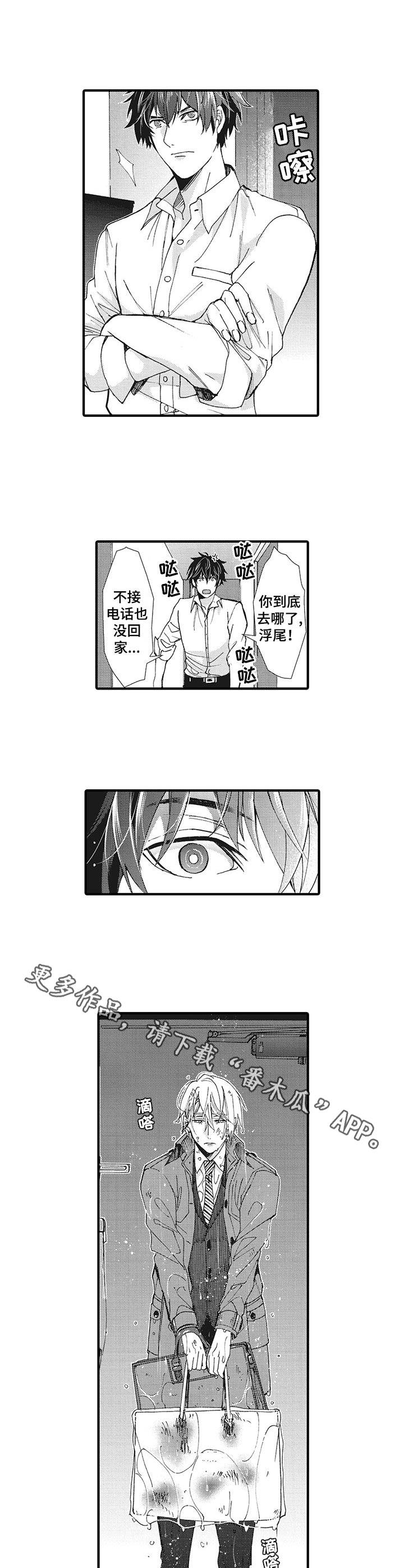 《别名雪姬》第19章礼物 第8页