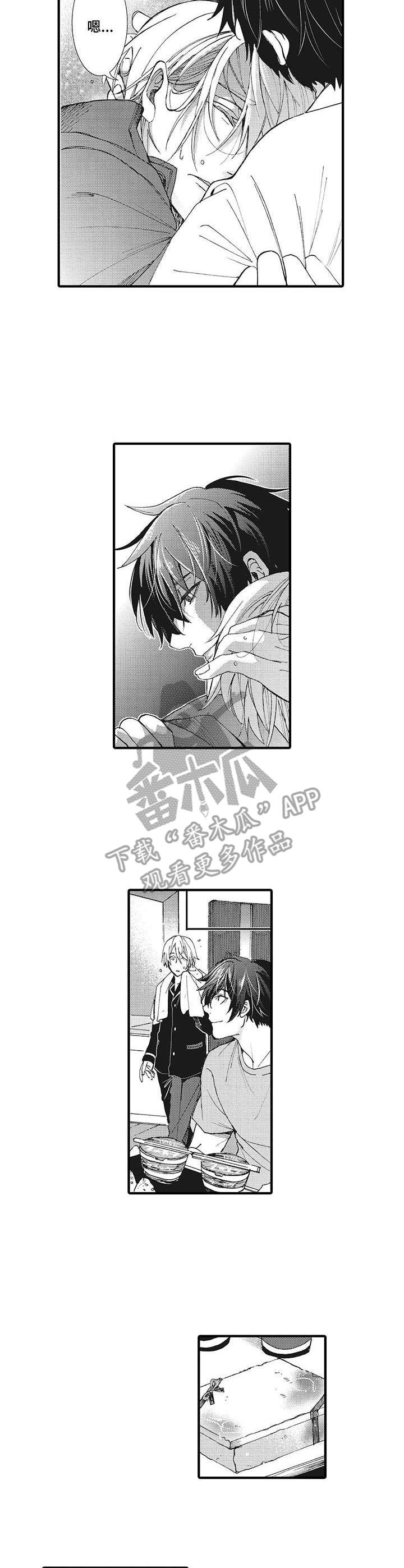 《别名雪姬》第20章温柔 第2页