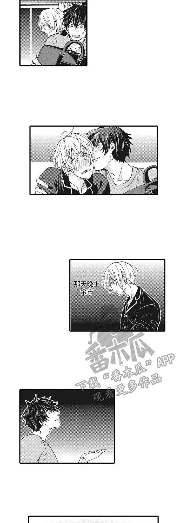 《别名雪姬》第20章温柔 第3页