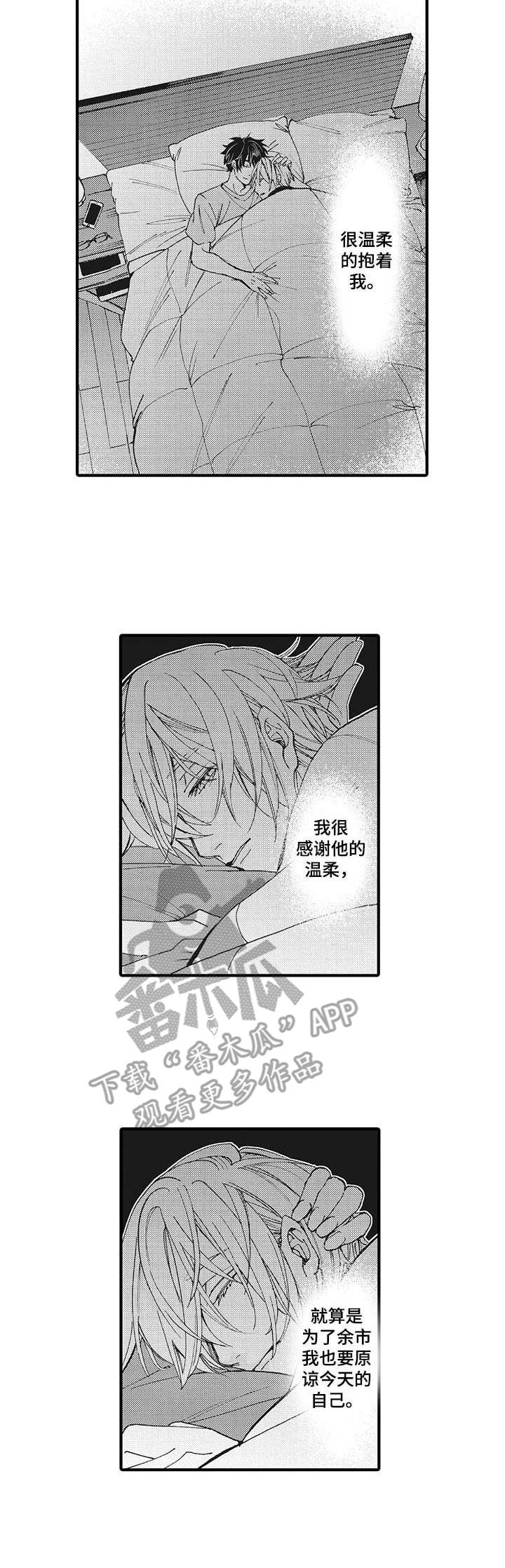 《别名雪姬》第20章温柔 第4页