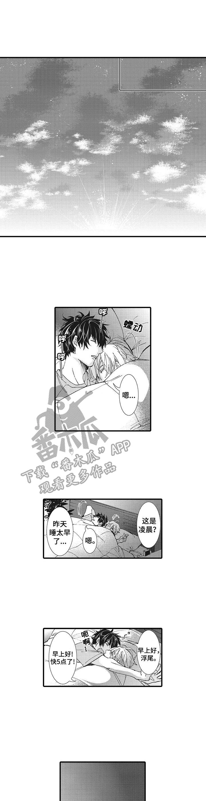 《别名雪姬》第20章温柔 第5页