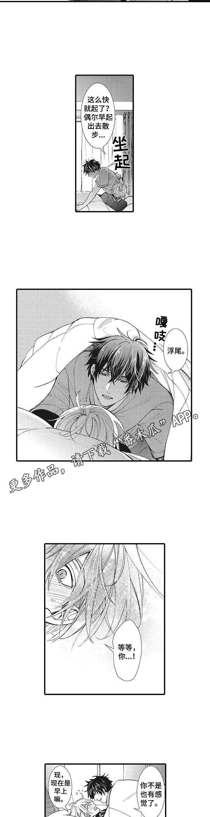 《别名雪姬》第20章温柔 第7页