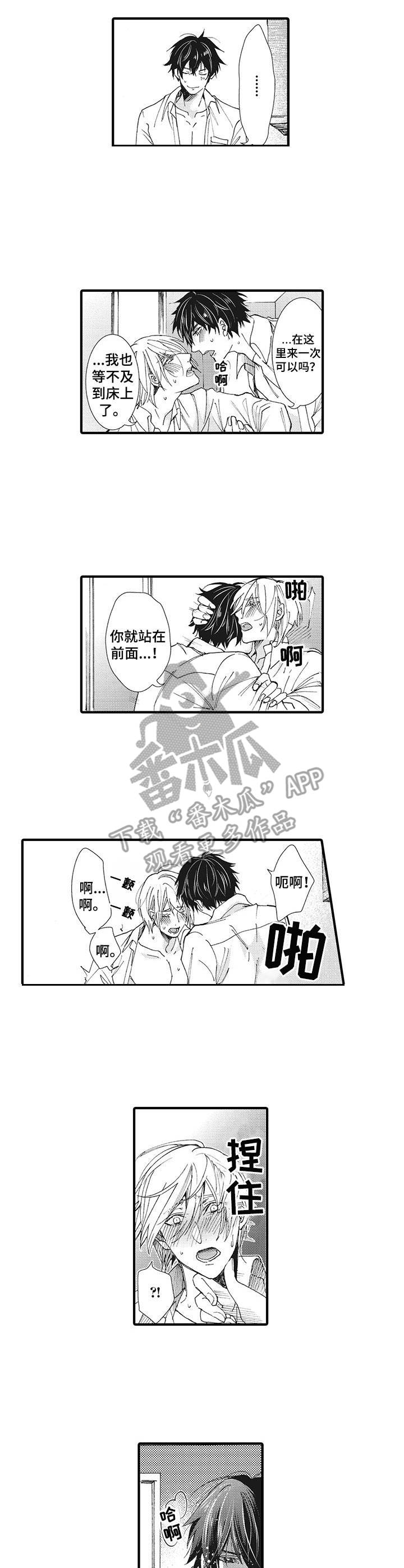 《别名雪姬》第18章生日 第2页