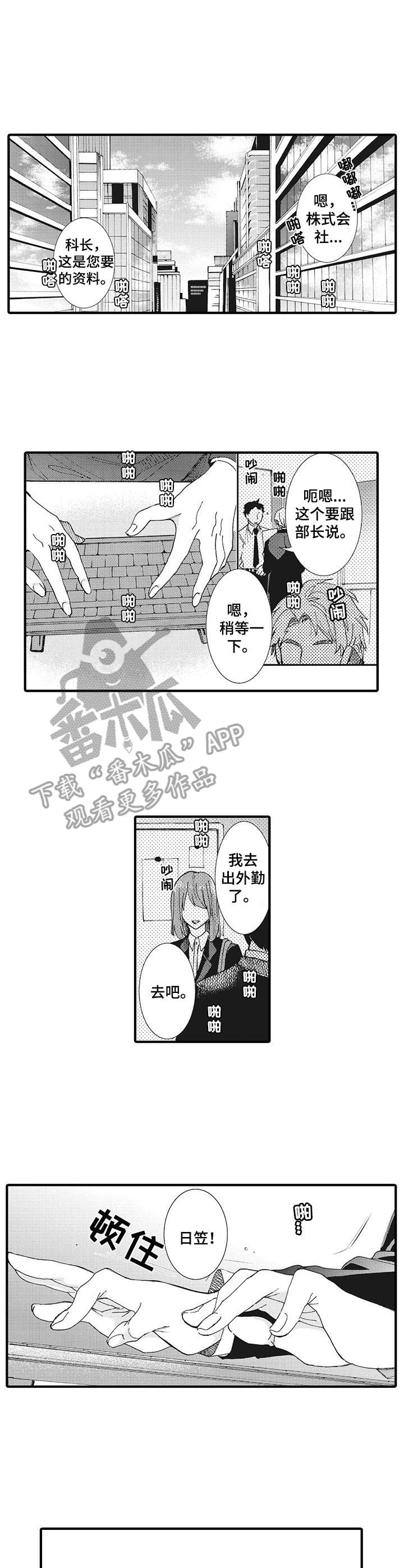 《别名雪姬》第18章生日 第6页