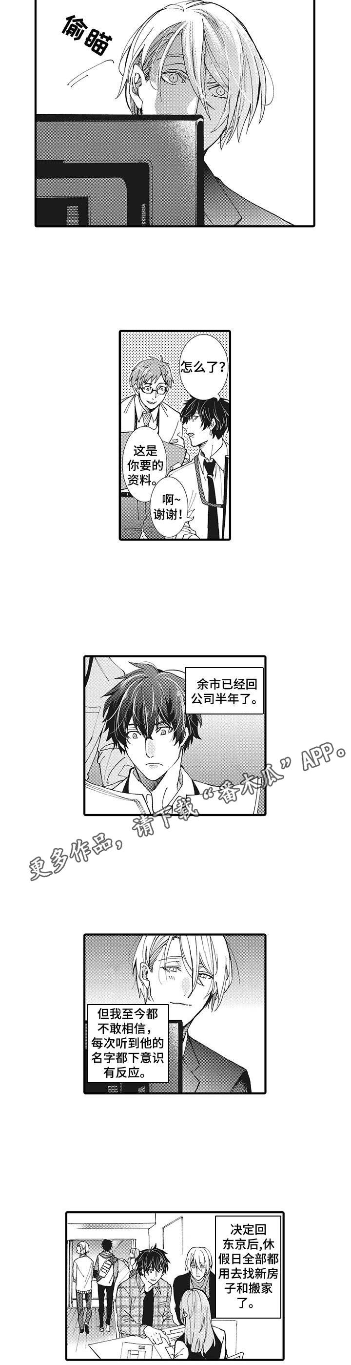 《别名雪姬》第18章生日 第7页