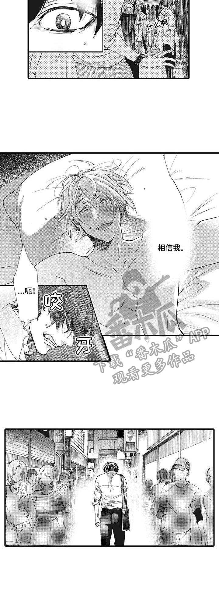 《别名雪姬》第14章低沉 第2页