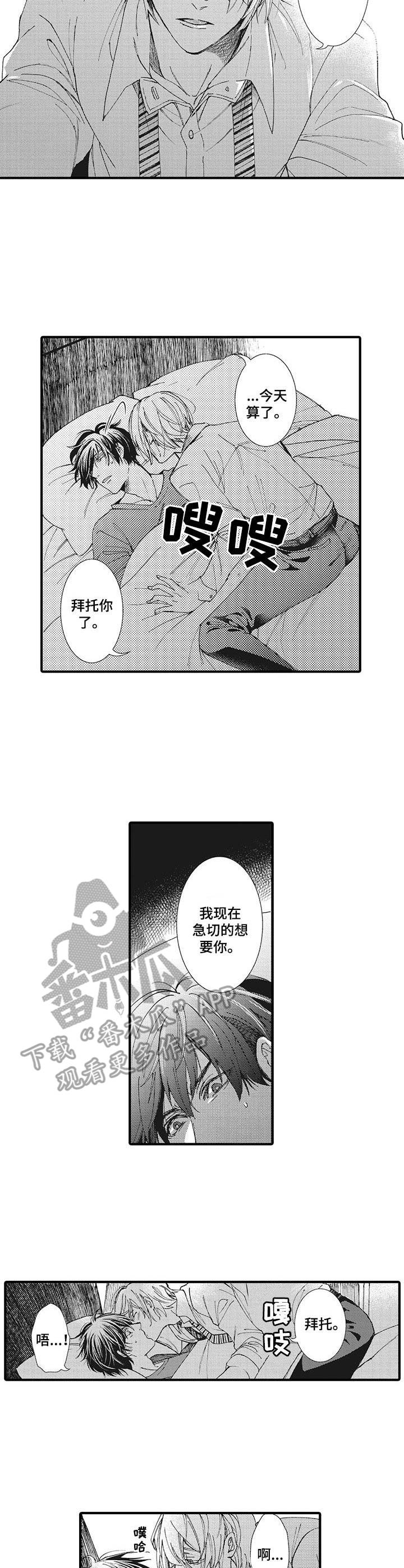 《别名雪姬》第14章低沉 第5页