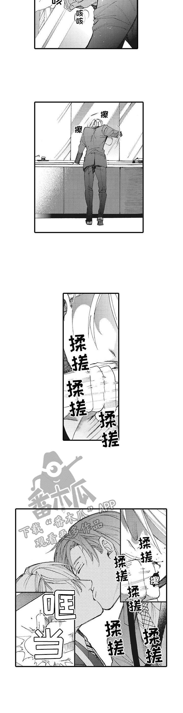 《别名雪姬》第15章内疚 第6页