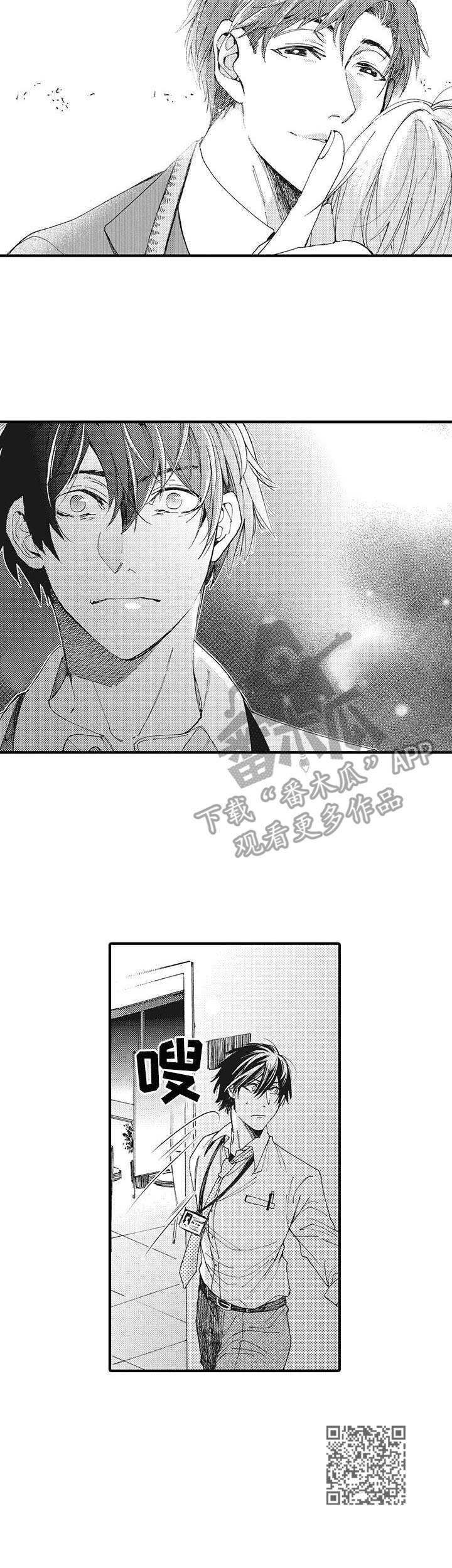 《别名雪姬》第13章目睹 第10页