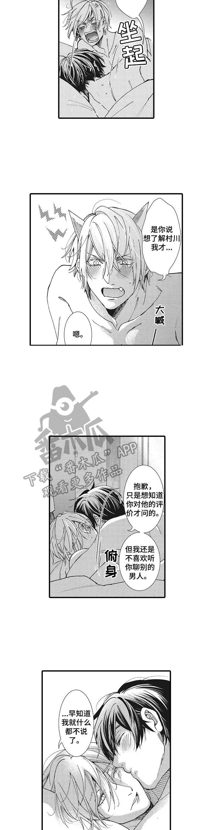 《别名雪姬》第13章目睹 第2页