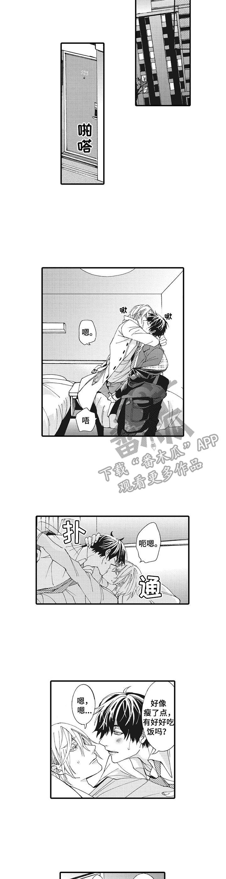 《别名雪姬》第10章好办法 第3页
