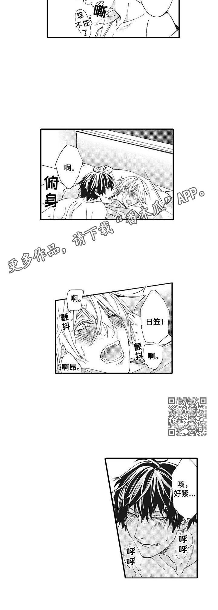 《别名雪姬》第10章好办法 第5页