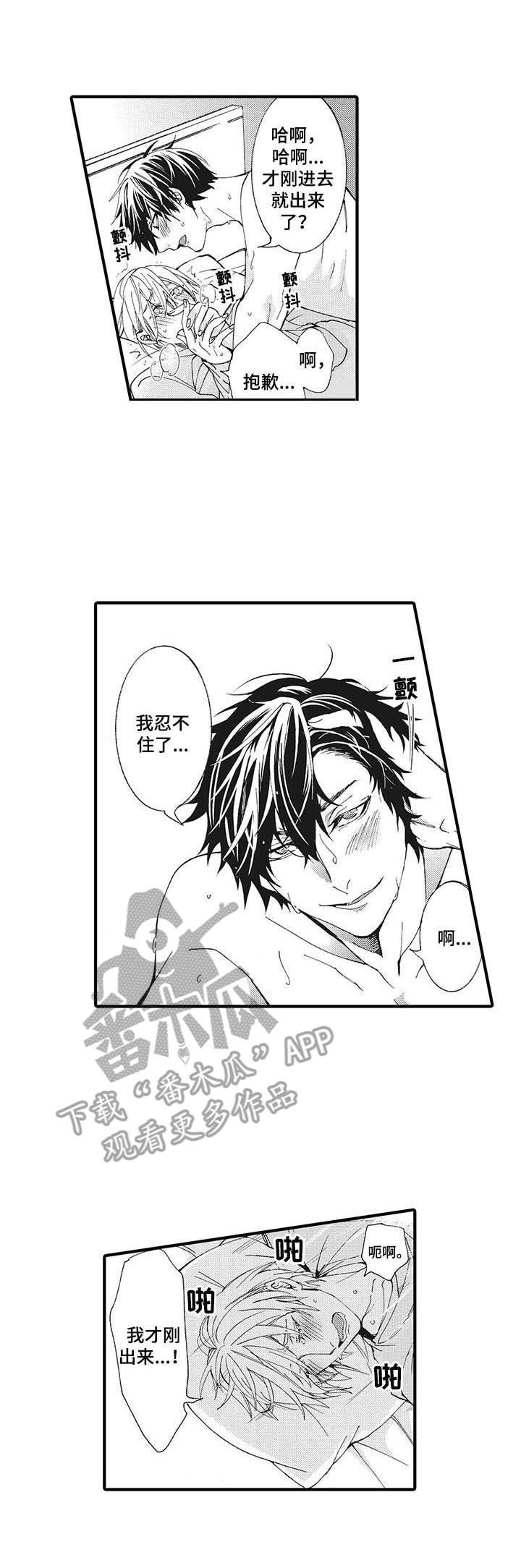 《别名雪姬》第10章好办法 第6页