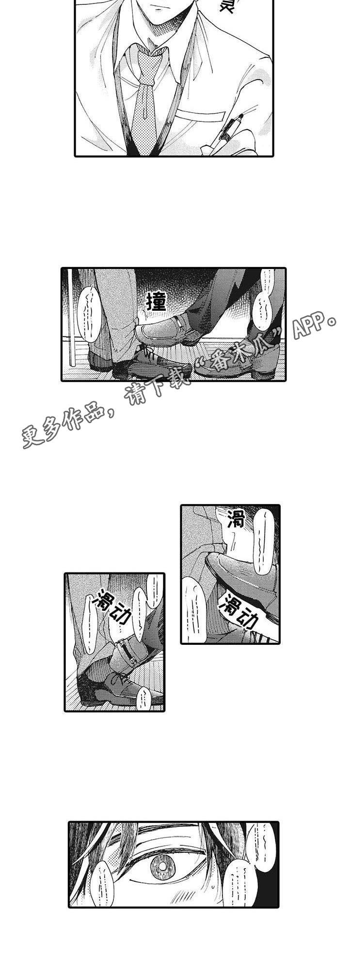 《别名雪姬》第12章举止亲密 第7页